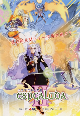 cover of Espgaluda 2